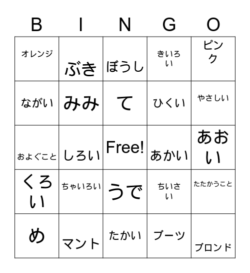 まんが　キャラクター Bingo Card