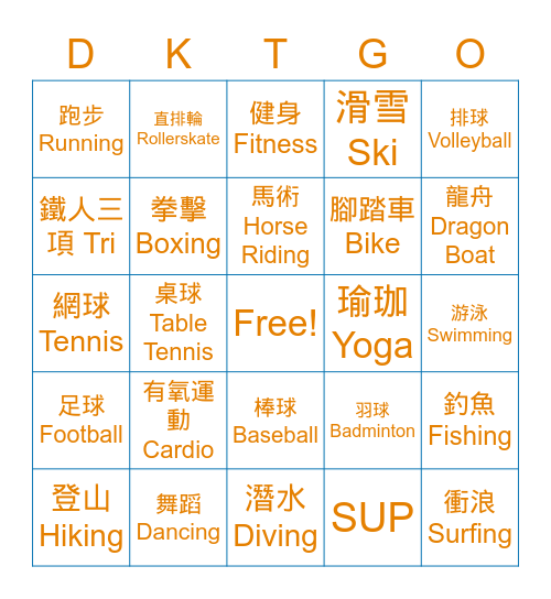 The Decathlon Bingo Game Bingo Card