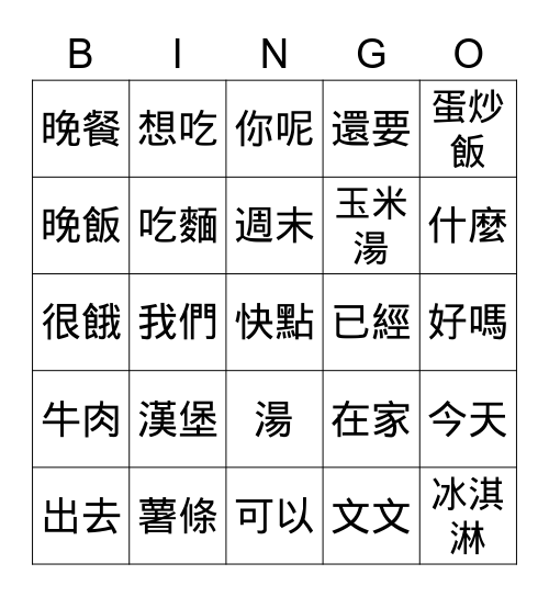 Lesson 4 Phrase Bingo Card