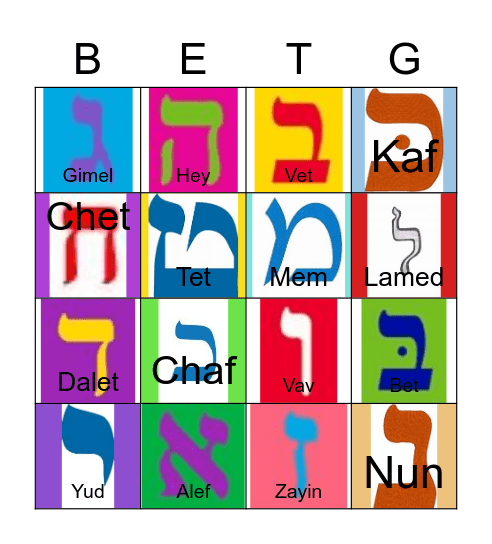 Alef to Tet Bingo Card