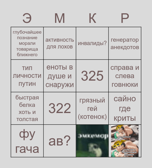 куникида симп сама педантичность Bingo Card