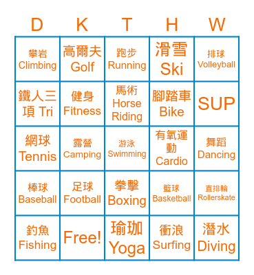 The Decathlon Halloween Party Bingo Card