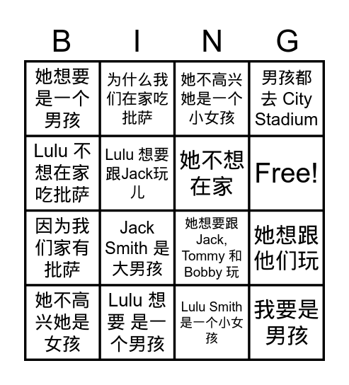 Lulu Smith Bingo Card
