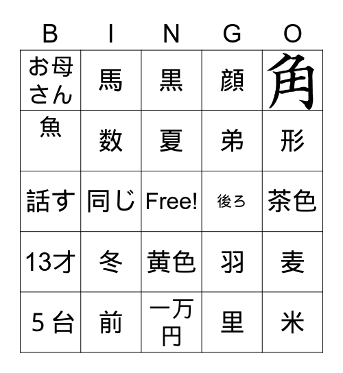 カリキュラム60〜70 Bingo Card