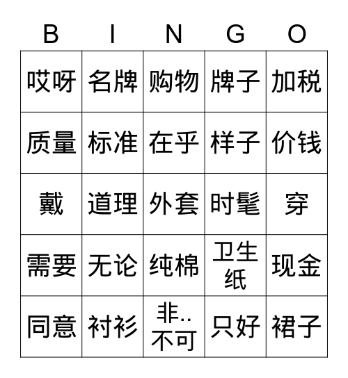M3 L4 (textbook) Bingo Card
