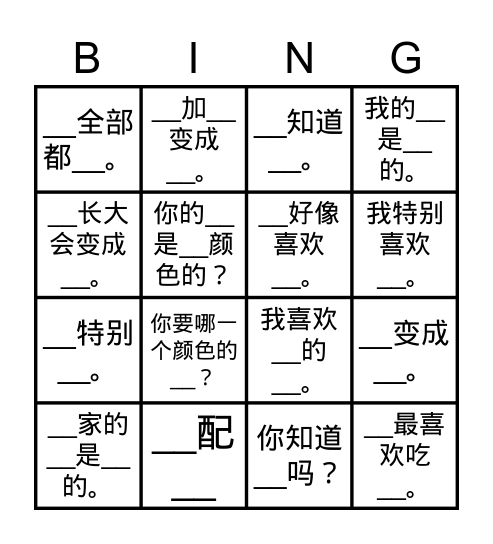 3S-L1 Bingo Card