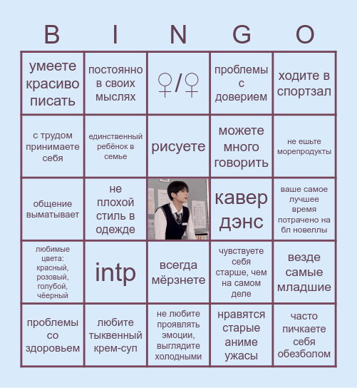 Haru Bingo Card