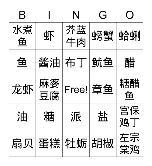 U5B Bingo Card