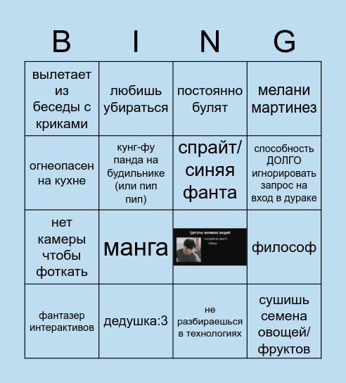 джер Bingo Card