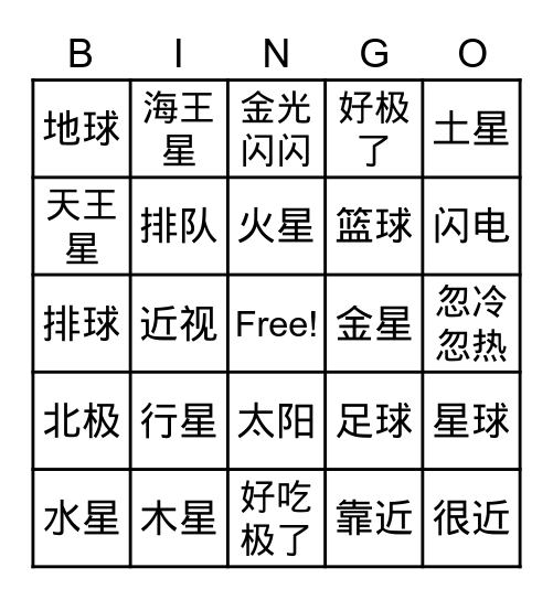 词      语 Bingo Card