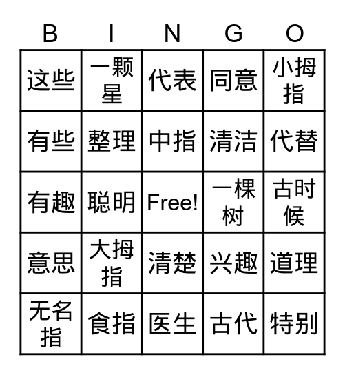 康老师课堂 Bingo Card