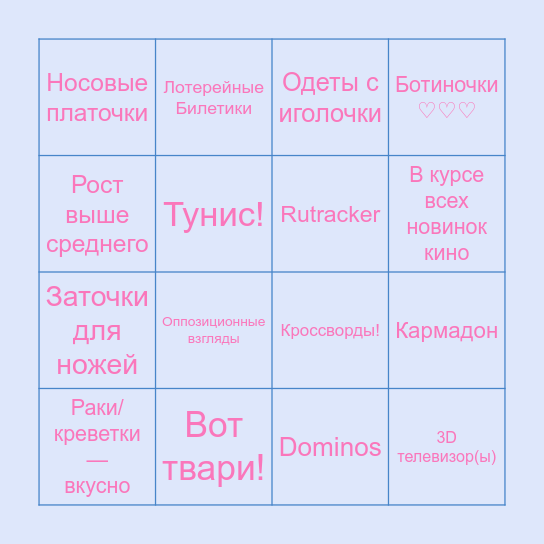 Дедушка Bingo Card