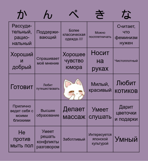 アーニャの完璧な彼氏 Bingo Card