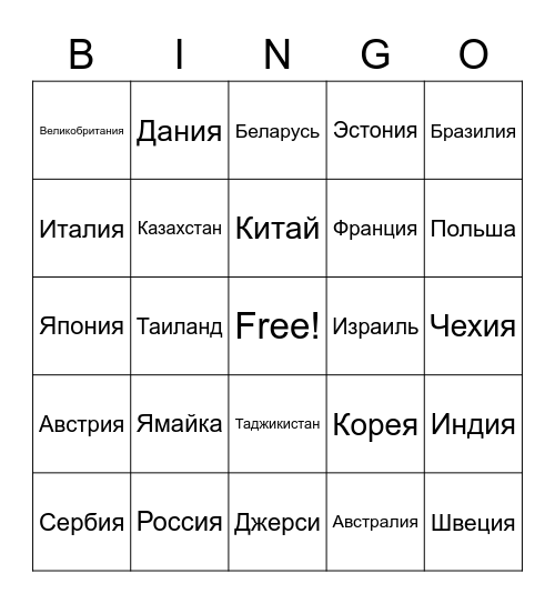 Страны Bingo Card