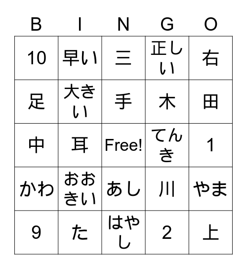 45ー52 Bingo Card