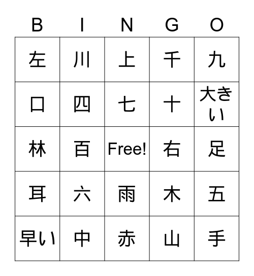 45ー52 Bingo Card