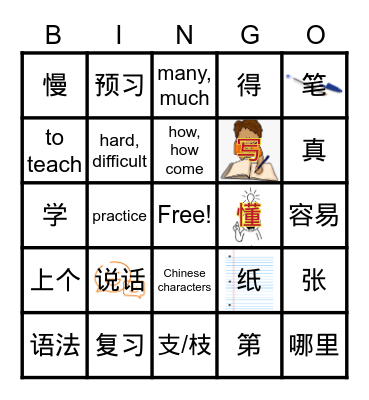 Lesson 7 Dialogue 1 Bingo Card