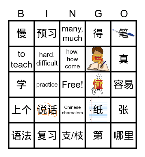 Lesson 7 Dialogue 1 Bingo Card