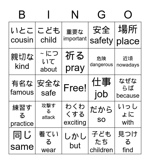 Sunshine1 Bingo Card