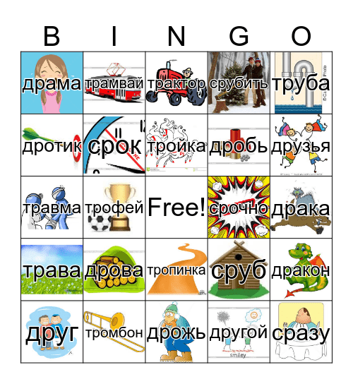 ПЕТЯ и Р Bingo Card
