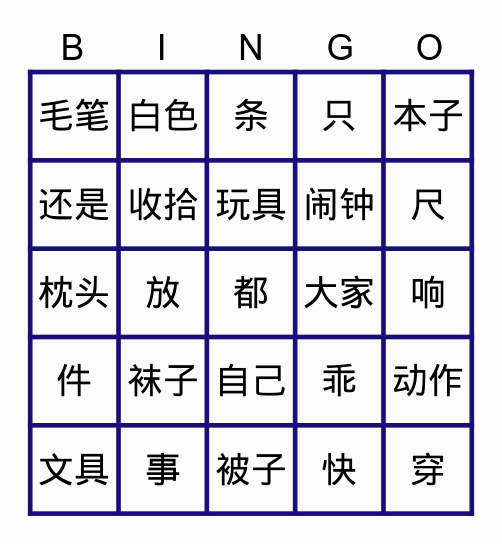 HLHB1B Chapter 13 Bingo Card