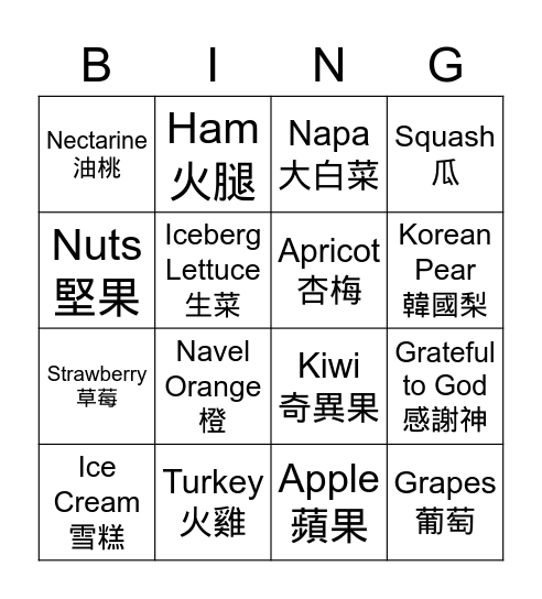 賓果遊戲學英文 Bingo Card