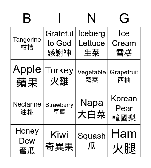 賓果遊戲學英文 Bingo Card