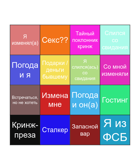 Кринжовник Bingo Card