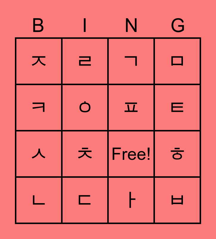 Korean Bingo Card