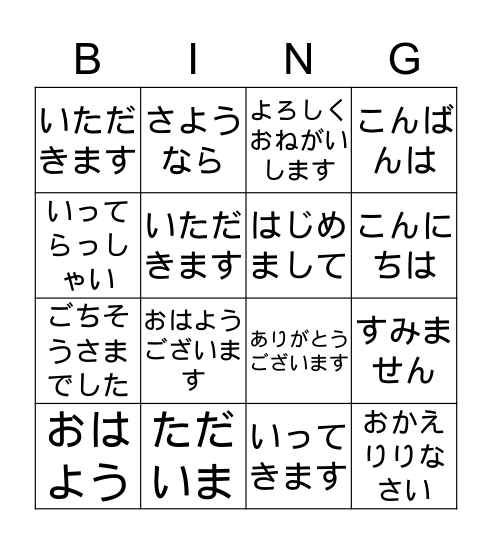 GREETING あいさつ Bingo Card