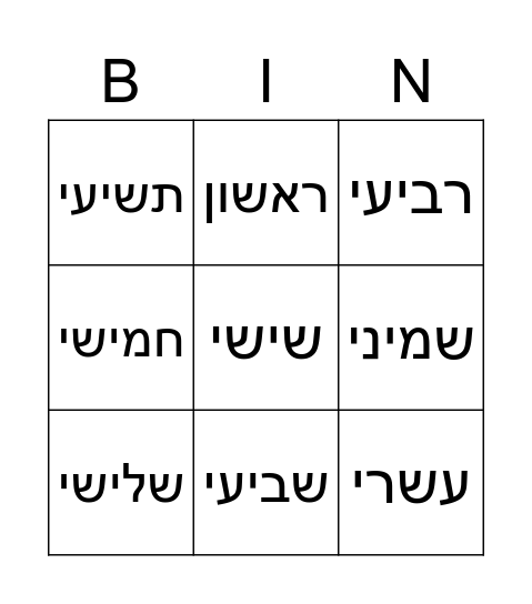 מספרים Bingo Card