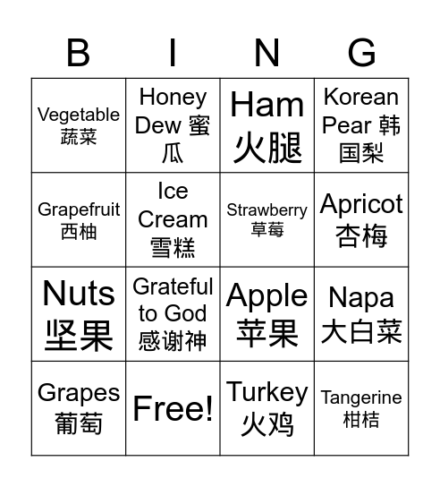 賓果遊戲學英文 Bingo Card