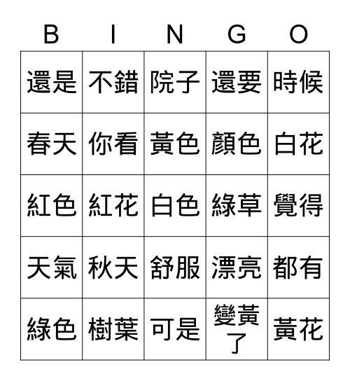 Lesson 5 Phrase Bingo Card