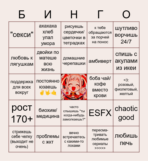 стардаст ви! бинго Bingo Card