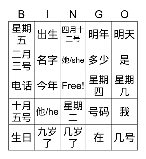 Bingo Lesson 6 text 1 Bingo Card