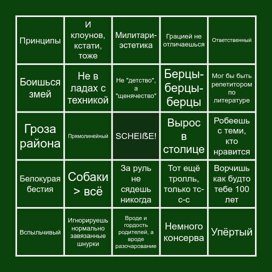 Готтфрид-кинни Bingo Card