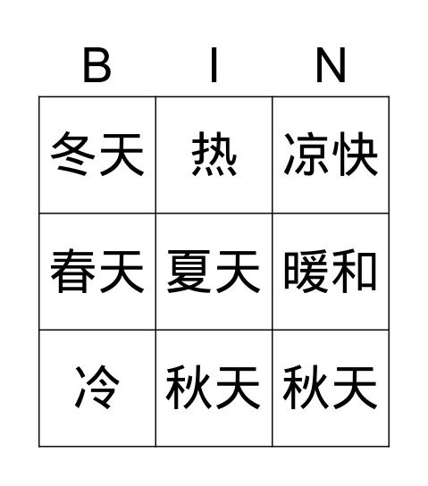 Seasons and Temperature Bingo Card