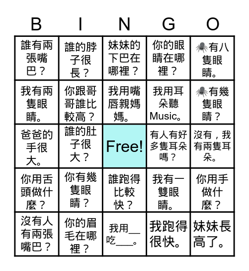 樂嘉柔 Bingo Card