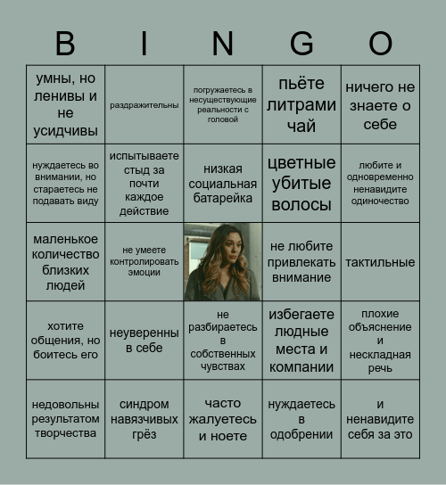 tasha ♡ soyka Bingo Card