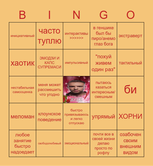 ✨kazuo yeban'ko✨ Bingo Card