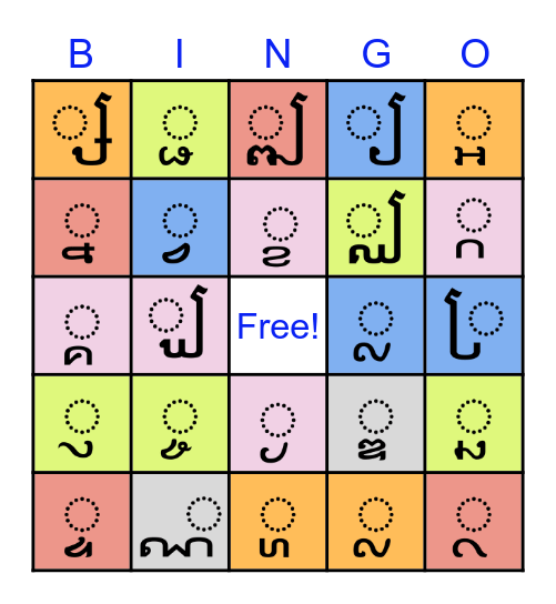 ตัวเชิง  Bingo Card
