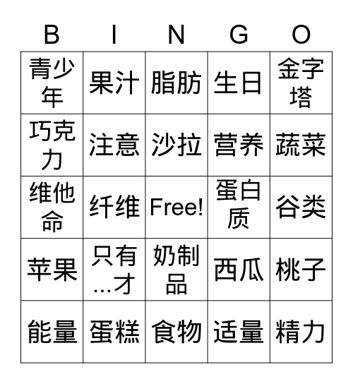 Y7饮食与健康 Bingo Card