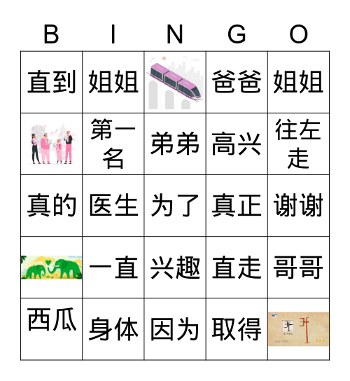 Mei Animo Bingo Card