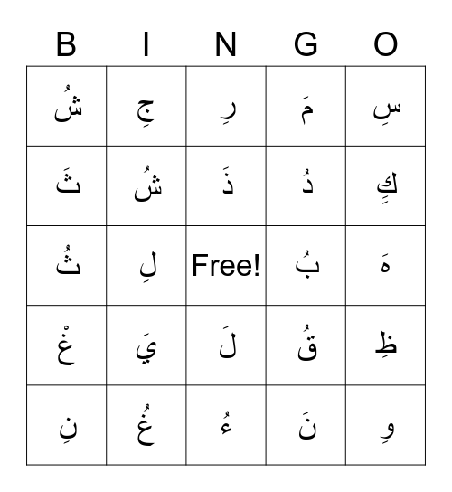 Arabic Letters! Bingo Card