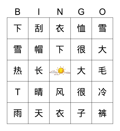 天气 Bingo Card