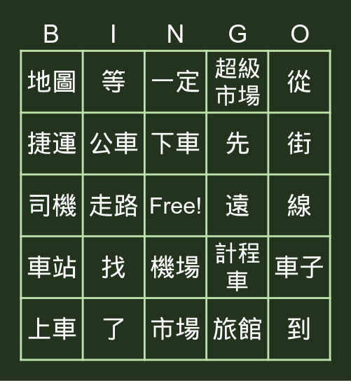 時代華語BI-L7(全) Bingo Card