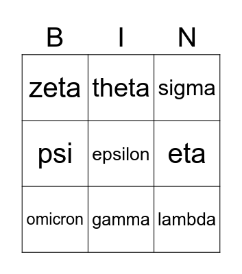 Greek Alphabet Bingo Card
