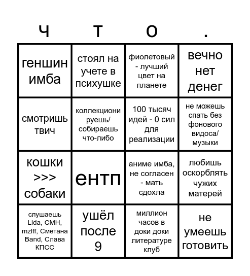 китикет бинго Bingo Card