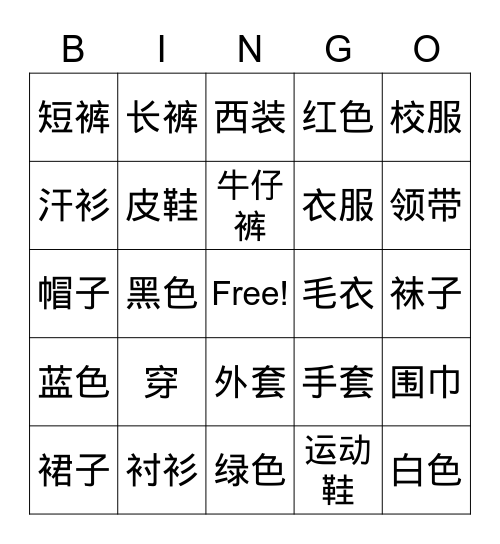ESC1-L14 Bingo Card