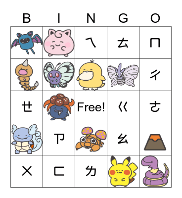POKEMON Bingo Card